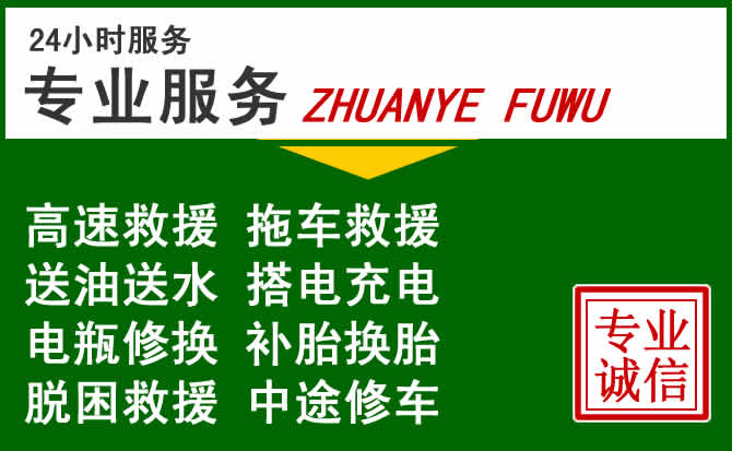 聂荣附近汽车道路救援