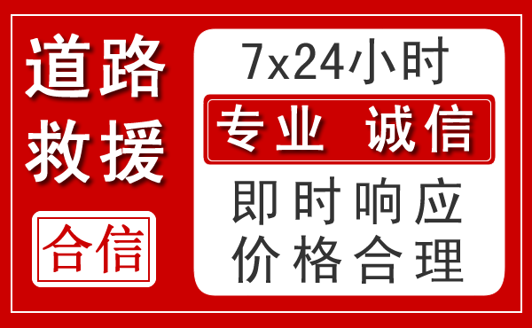 聂荣新能源汽车救援